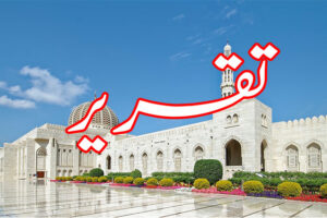 Urdu Taqreer