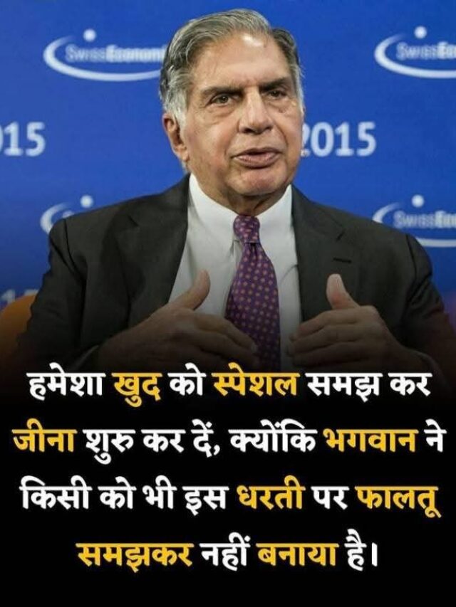 अगर ज़िन्दगी में कामयाब होना है तो ये  4 बात हमेशा याद रखना